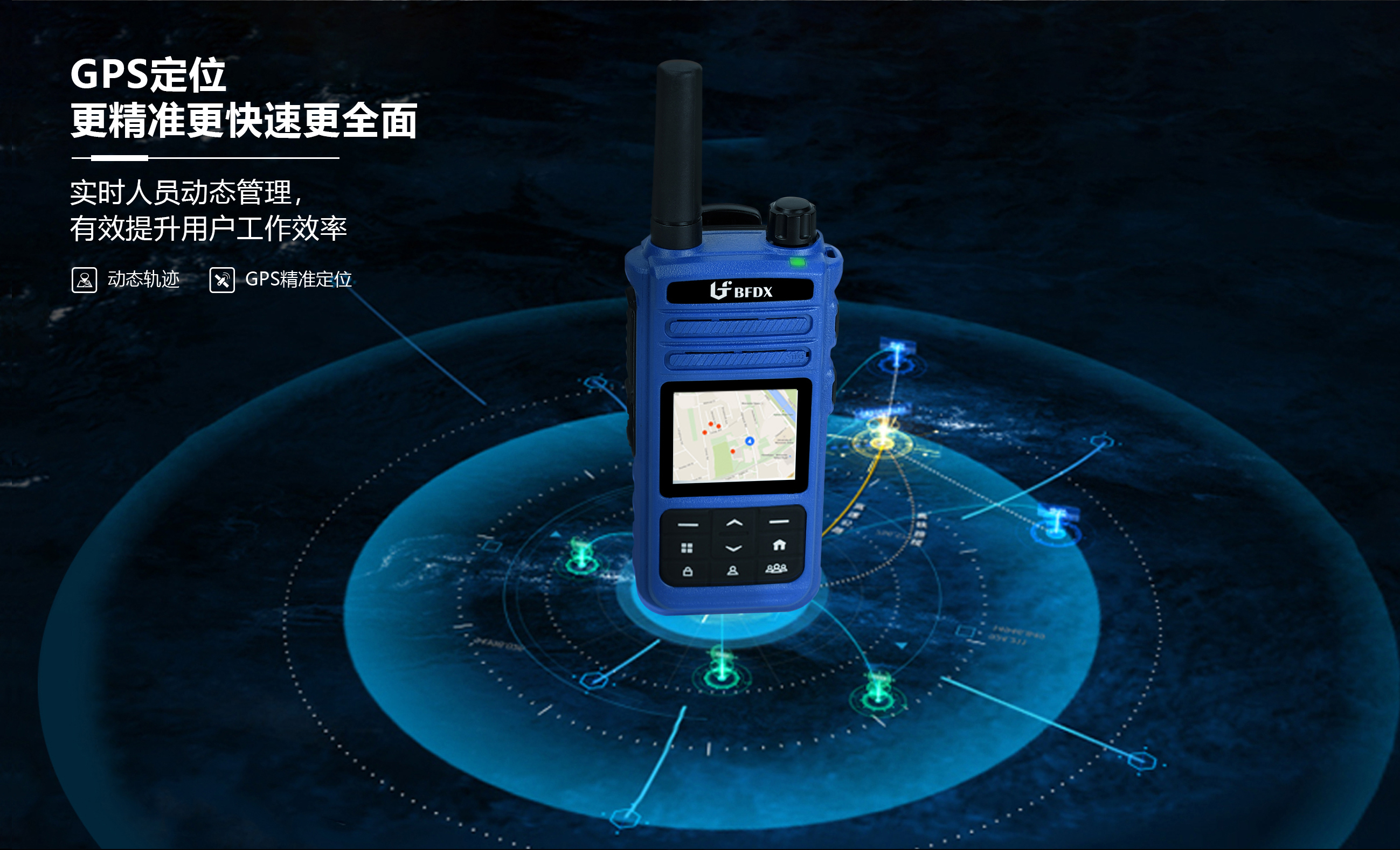 公網(wǎng)防爆對講機(jī)