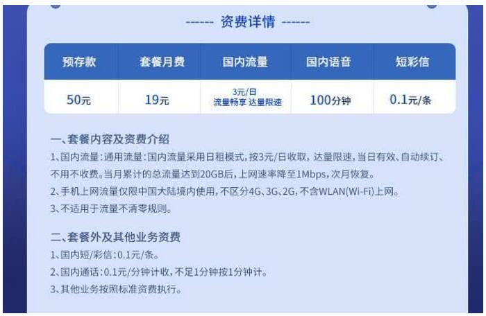 移動、聯(lián)通、電信火速集體修改“不限量套餐”：限速、限量全標(biāo)清