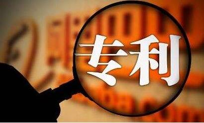 專利法迎第四次修改：外觀設(shè)計專利保護延長至十五年