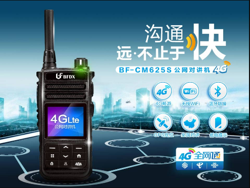 對講機通話最后為什么要說“over”？