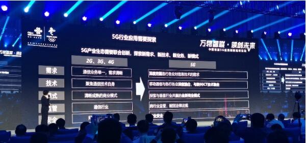 5G應(yīng)用如何推廣，看信通院給出的四大建議