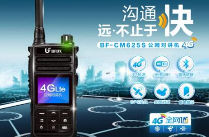 如何解決全國公網(wǎng)對講機進水問題
