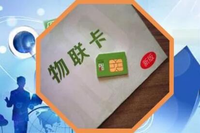 公網(wǎng)對講機物聯(lián)網(wǎng)卡連接不到網(wǎng)絡(luò)怎么辦？