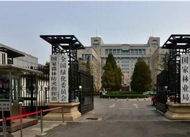 國(guó)家林草局將設(shè)立防火司 森林公安轉(zhuǎn)隸公安部職能不變