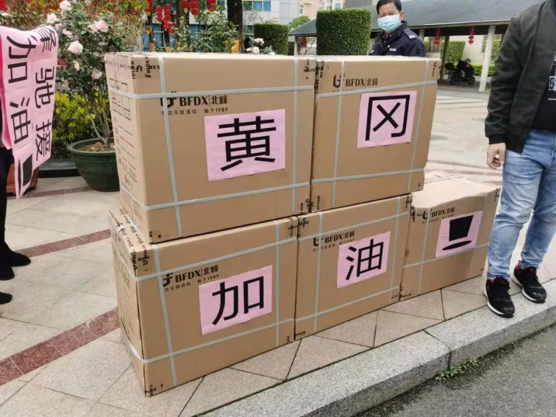 全民戰(zhàn)“疫”千里馳援！北峰又一批醫(yī)護(hù)應(yīng)急通信設(shè)備向黃岡進(jìn)發(fā)