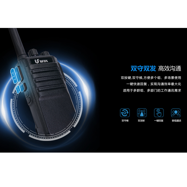 喧噪的工地對講機(jī)如何選擇？BF-500幫你解決！