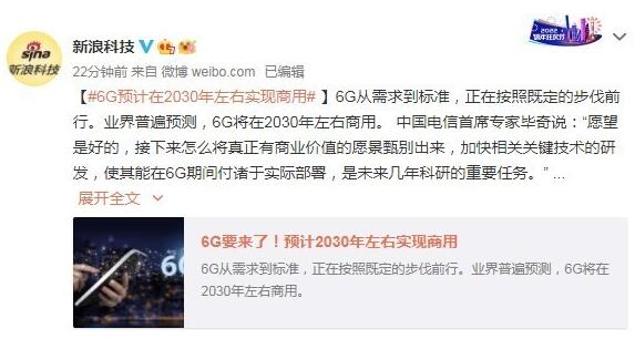 馬斯克走對了？專家：6G可能會和低軌衛(wèi)星網(wǎng)絡結合