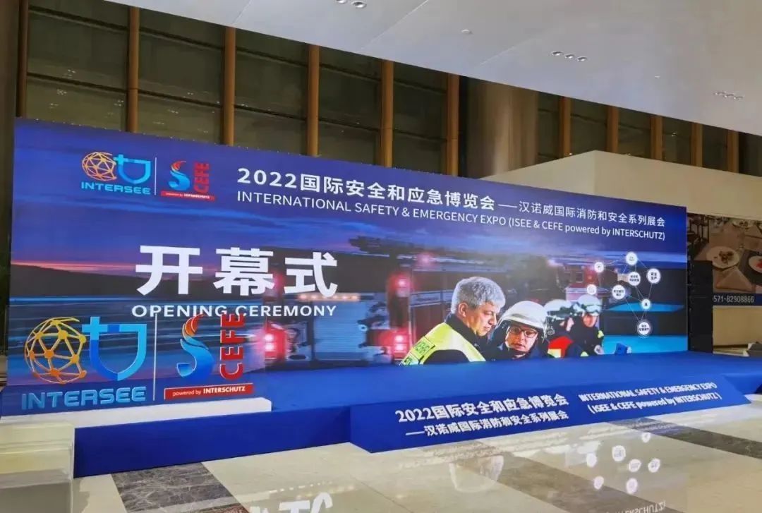創(chuàng)新融合，智慧應(yīng)急|北峰通信亮相2022國際安全和應(yīng)急博覽會(huì)