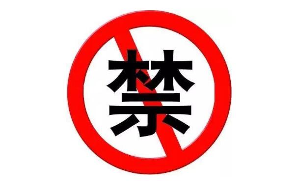 工信部今年 7 月查處“黑廣播”違法犯罪案件 62 起，“偽基站”保持動(dòng)態(tài)清零