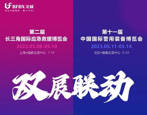 五月，我們?cè)诒鄙系饶鷟邀您探索專網(wǎng)通信技術(shù)與應(yīng)用