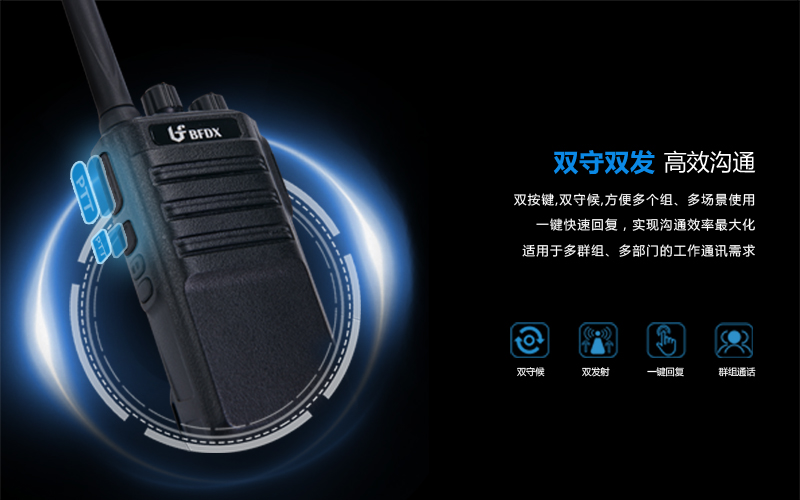 工地違規(guī)使用15W功率對(duì)講機(jī)，干擾車站客運(yùn)！