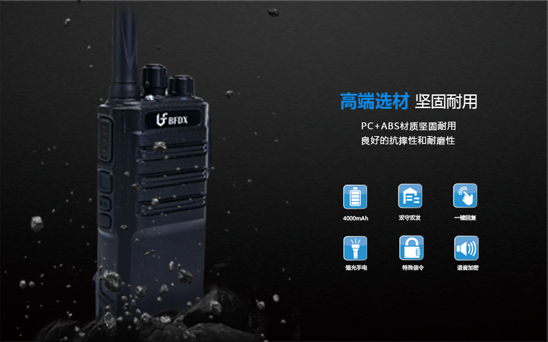 戶外活動使用對講機有什么優(yōu)勢？