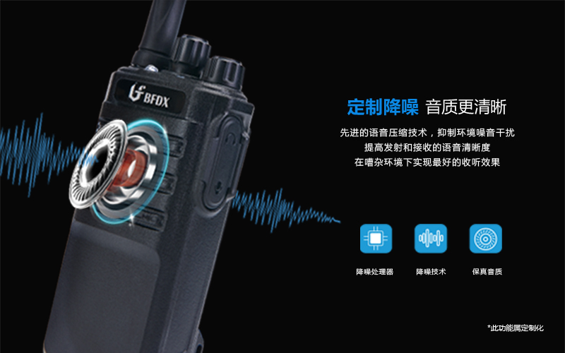 在高溫環(huán)境下如何保護(hù)對講機