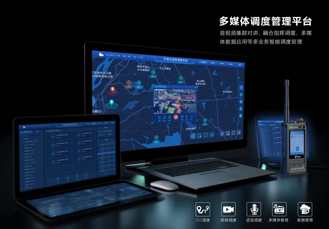 SCP810 公專融合智能對講機：依托 SDC 系統(tǒng)重塑安保巡檢新模式